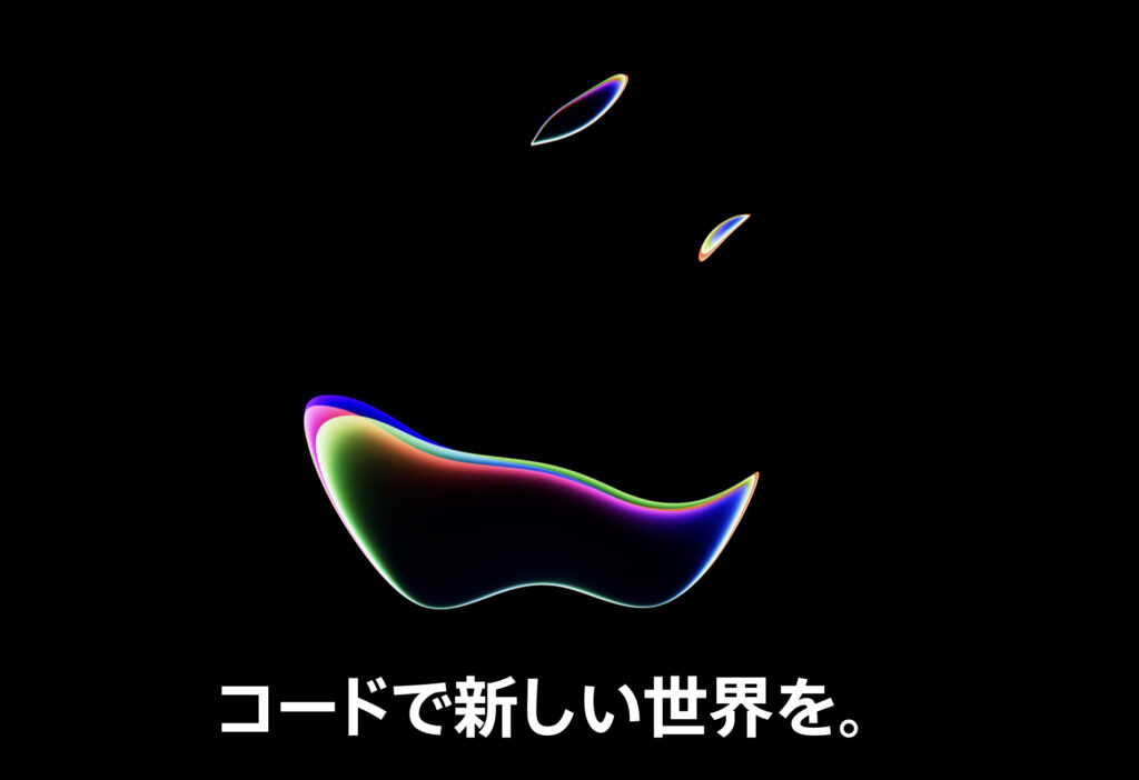 WWDC2023: Appleの最新技術と期待される発表