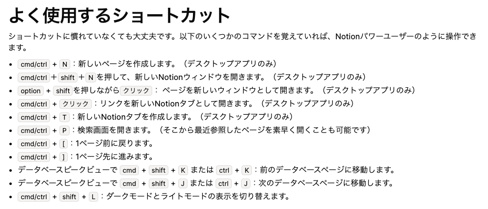 Notionで時間を節約！5つの効率的な使い方とヒント