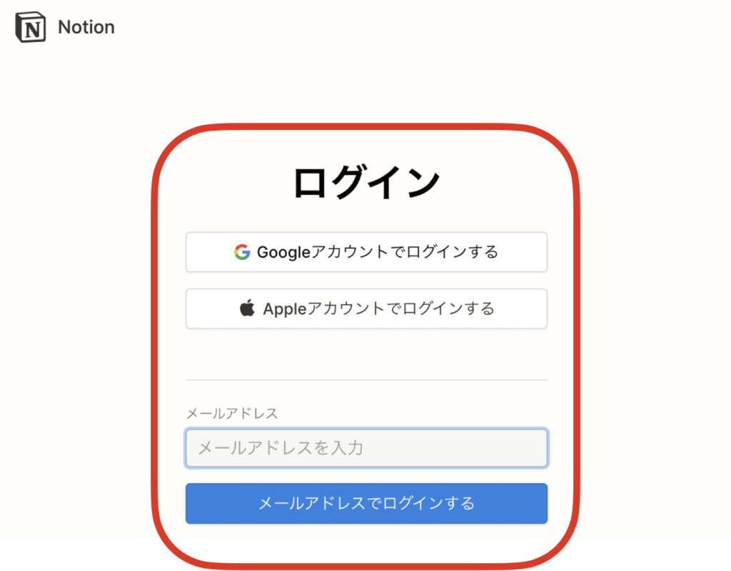 3.1.アカウントの作成と設定
ログイン