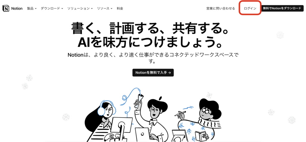 3.1.アカウントの作成と設定
ログイン